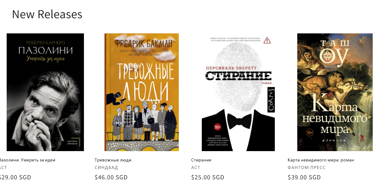 Your Favorite Russian Bookstore Online